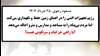  مسعود رجوی - ۲۵ خرداد ۱۴۰۴ 