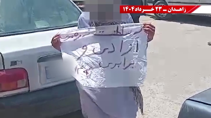 فعالیت‌های کانون‌های شورشی در زاهدان با شعار: پس از ۲۰سال رژیم به تله افتاد