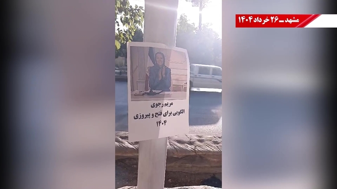  ۵۰پراتیک انقلابی در سالگرد کودتای ۱۷ ژوئن ۲۰۰۳ علیه مقاومت
