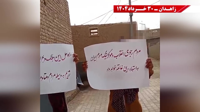 پراتیک کانون‌های شورشی در زاهدان با شعار: ۳۰خرداد ۱۳۶۰ سرآغاز مقاومت سراسری ایران برای سرنگونی رژیم