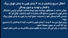 انتقال سریع زندانیان از بند ۴ زندان اوین به زندان تهران بزرگ