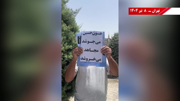فعالیت کانون‌های شورشی به‌مناسبت محرم - ۸تیر ۱۴۰۴