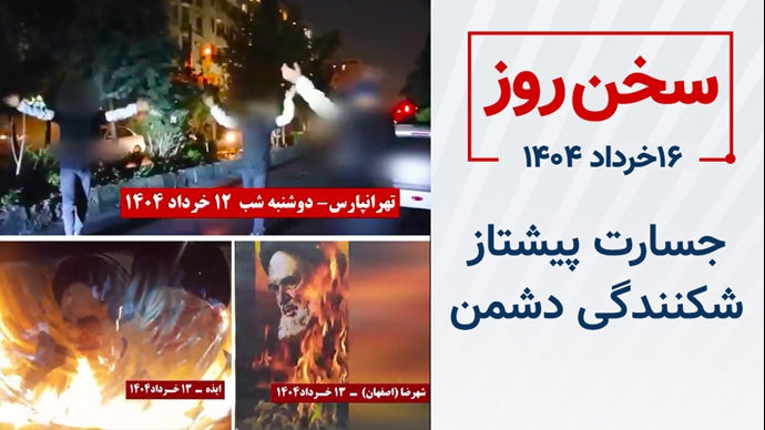 سخن روز
