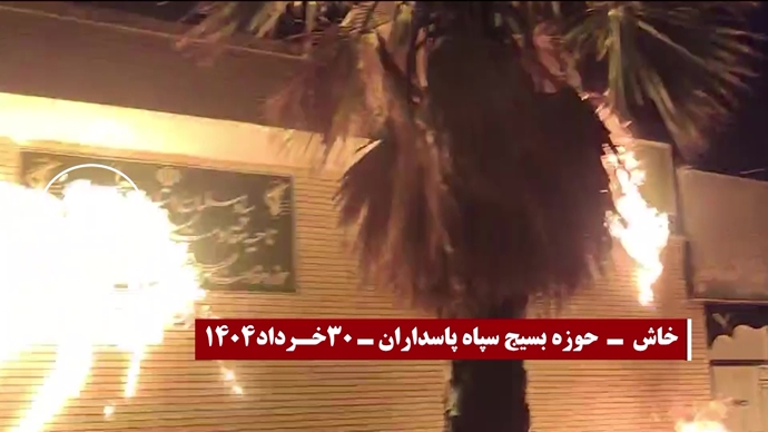 ۳۰عملیات با درود آتشین به شهیدان