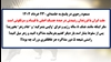 مسعود رجوی در پاسخ به خامنهای-۲۳ خرداد ۱۴۰۴