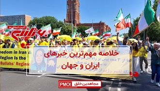 مهمترین اخبار ایران و جهان در ۶۰ثانیه