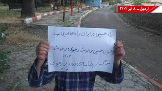 فعالیت کانون‌های شورشی به‌مناسبت محرم - ۸تیر ۱۴۰۴