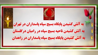 پیشواز آتشین کانون‌های شورشی با پانزده عملیات از ۳۰ خرداد