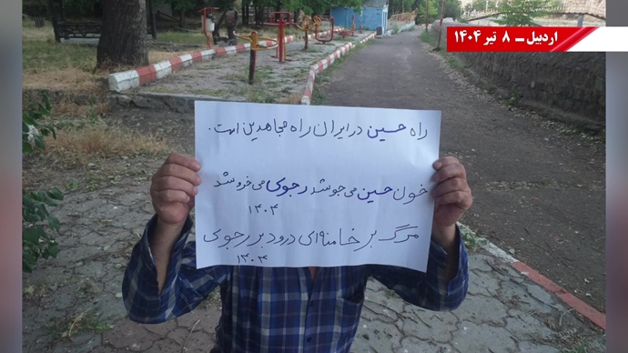 فعالیت کانون‌های شورشی به‌مناسبت محرم - ۸تیر ۱۴۰۴