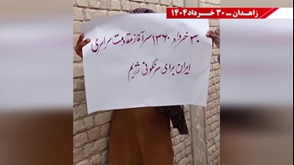 زاهدان - پراتیک کانون‌های شورشی