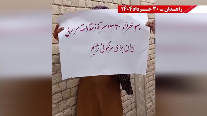 زاهدان - پراتیک کانون‌های شورشی
