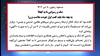 مسعود رجوی-۸ تیر ۱۴۰۴