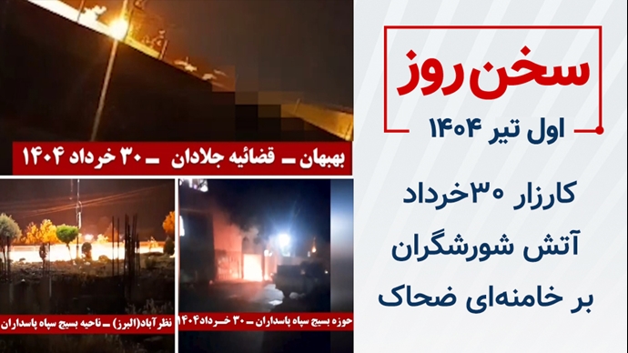 سخن روز