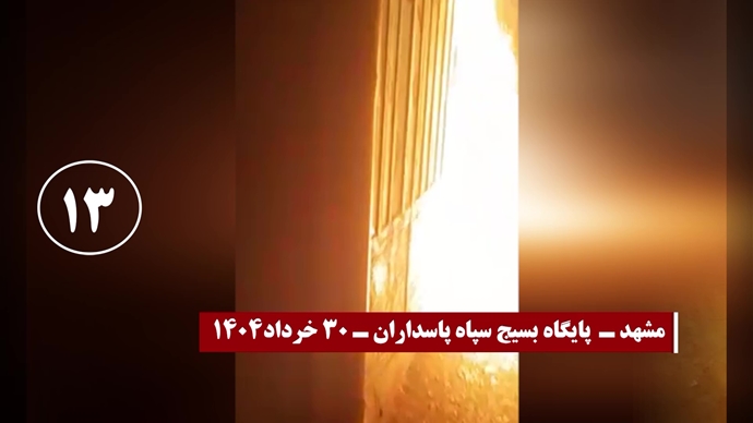 ۳۰عملیات با درود آتشین به شهیدان