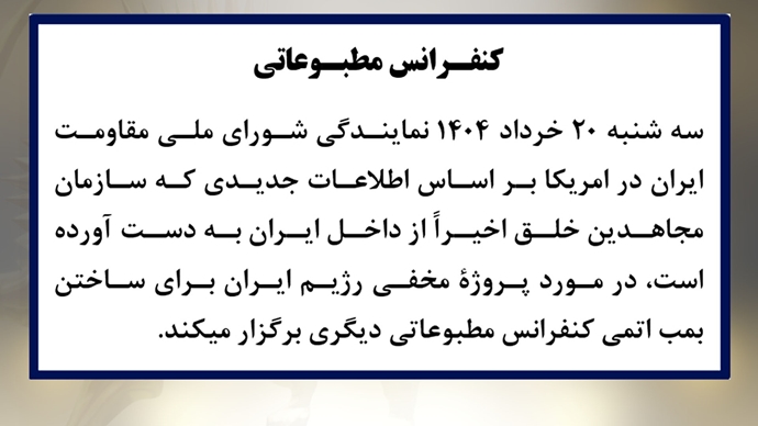 کنفرانس مطبوعاتی