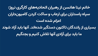 خانم نینا هانسن از رهبران اتحادیه‌های کارگری نروژ