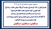 مسعود رجوی به خامنه‌ای-۵ تیر ۱۴۰۴ 
