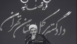 سی و پنجمین جلسه دادگاه قضاییه جلادان