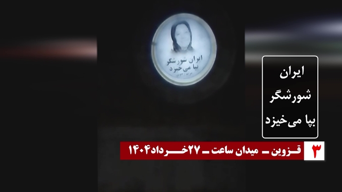 تصویرنگاری در مشهد، قزوین، گرگان و یزد