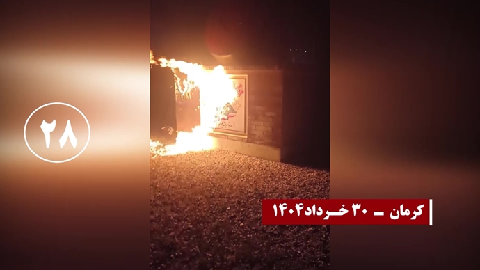 ۳۰عملیات با درود آتشین به شهیدان