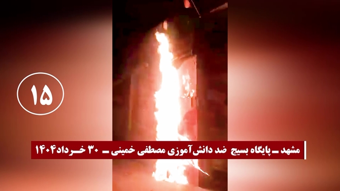 ۳۰عملیات با درود آتشین به شهیدان