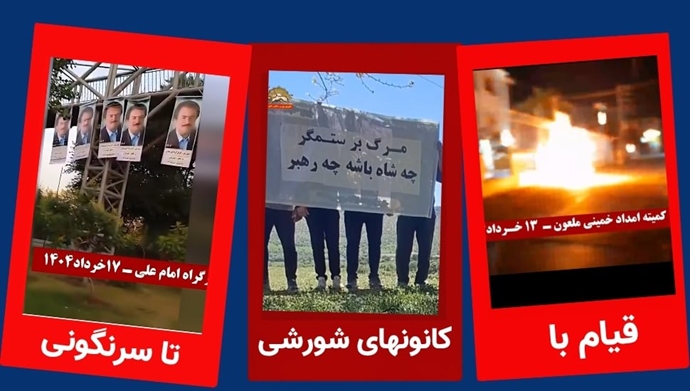 کانون‌های شورشی