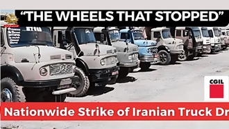بیانیهٔ کنفدراسیون سراسری کار ایتالیایی و فدراسیون ایتالیایی کارگران حمل و نقل