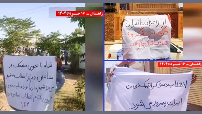 زاهدان - پراتیک کانون‌های شورشی -۱۶خرداد