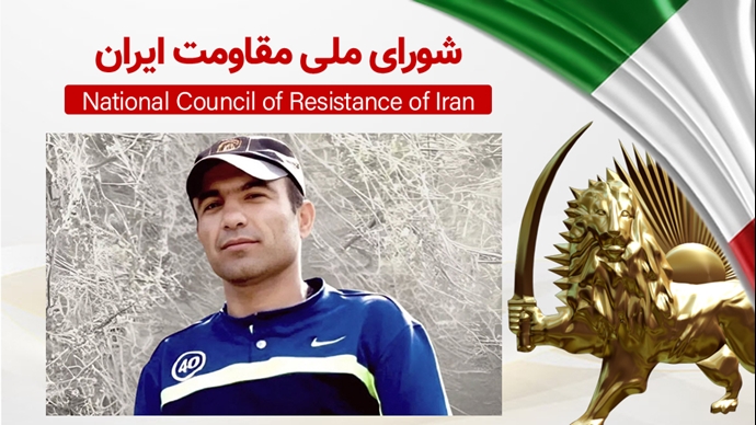 اطلاعیه شورای ملی مقاومت ایران