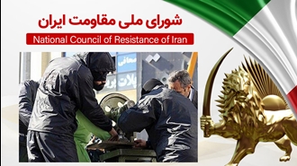 اطلاعیه شورای ملی مقاومت ایران