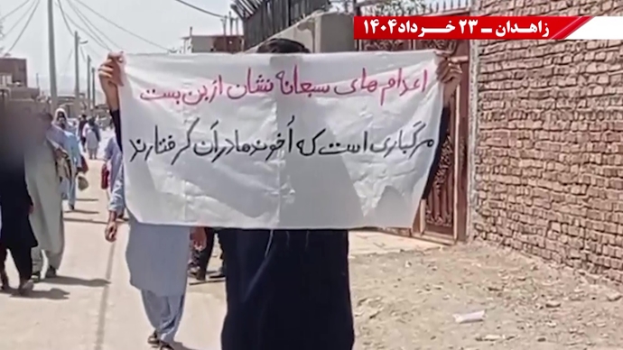 فعالیت‌های کانون‌های شورشی در زاهدان با شعار: پس از ۲۰سال رژیم به تله افتاد