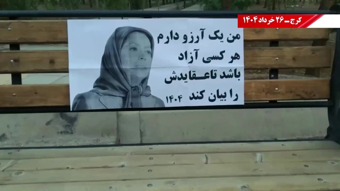  ۵۰پراتیک انقلابی در سالگرد کودتای ۱۷ ژوئن ۲۰۰۳ علیه مقاومت