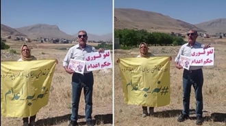 اعتراض بستگان زندانیان سیاسی وحید بنی‌عامریان و پویا قبادی