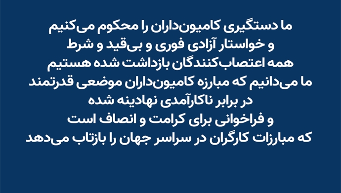 اطلاعیه مشترک لرد کلارک و راجر لیونز