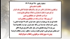 مسعود رجوی -۲۸ خرداد ۱۴۰۴