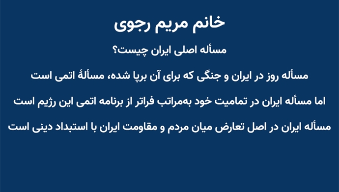  پارلمان اروپا – استراسبورگ - ۲۸خرداد ۱۴۰۴