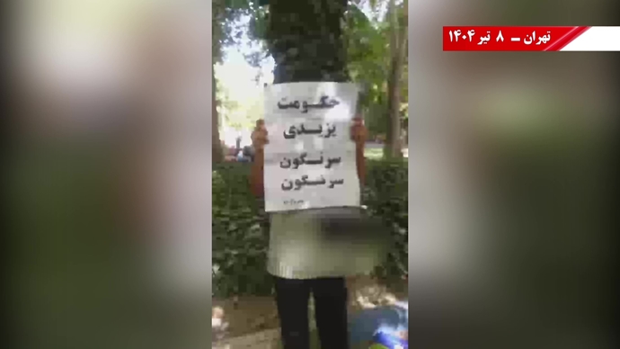 فعالیت کانون‌های شورشی به‌مناسبت محرم - ۸تیر ۱۴۰۴