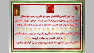  ۲۵عملیات و پاسخ آتشین کانون‌های شورشی در سالمـرگ دجـال ضدبشـر