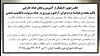  خانم رجوی: استقبال از آتش‌بس و پایان جنگ خارجی
