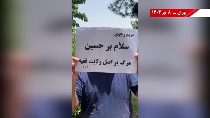 فعالیت کانون‌های شورشی به‌مناسبت محرم - ۸تیر ۱۴۰۴