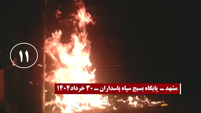 ۳۰عملیات با درود آتشین به شهیدان
