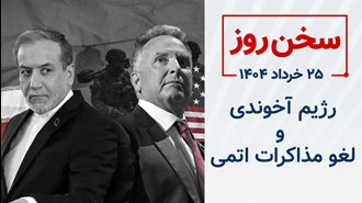 سخن روز 