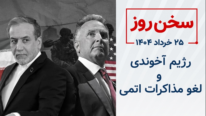سخن روز 