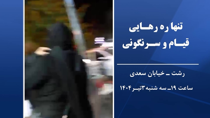 تصویرنگاری و پخش شعار