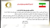 مسعود رجوی - ۲۶ خرداد ۱۴۰۴
