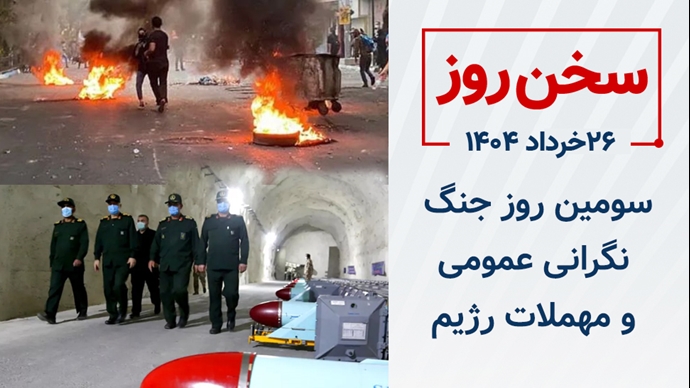 سخن روز