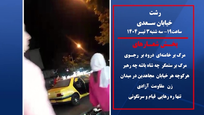تصویرنگاری و پخش شعار