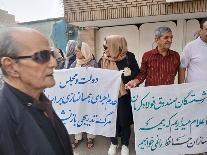 کرمان – تجمع بازنشستگان فولاد – ۱۸ خرداد ۱۴۰۴
