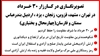 تصویرنگاری در کارزار ۳۰خرداد
