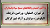 به آتش کشیدن پایگاههای بسیج سپاه پاسداران